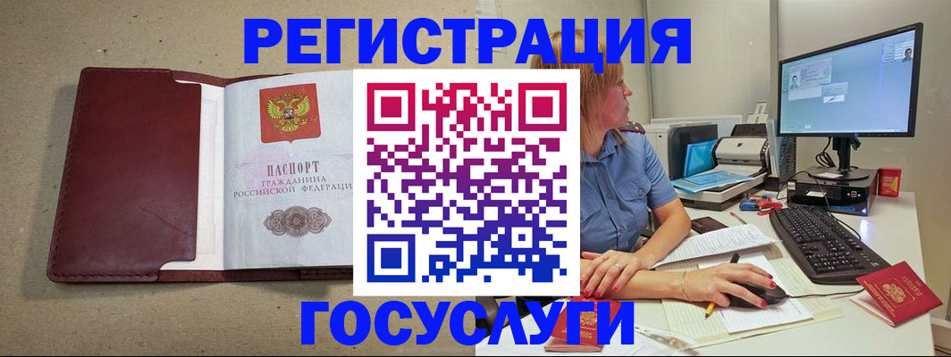 временная регистрация законно в Заволжье