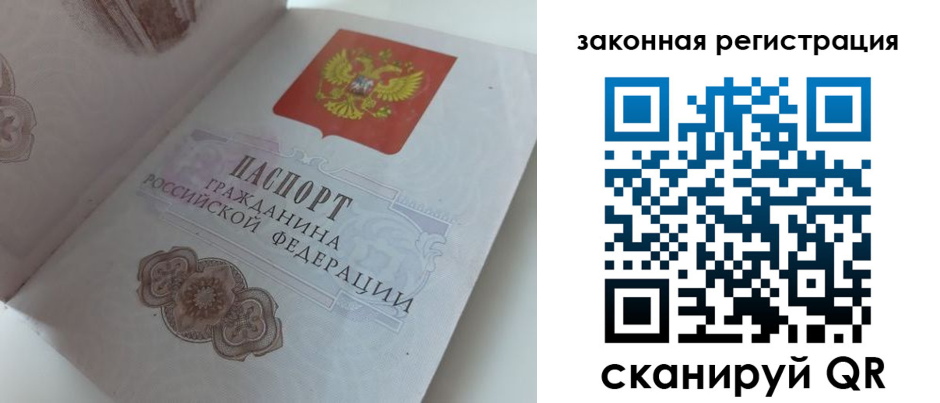 временная регистрация 2025 в Заволжье