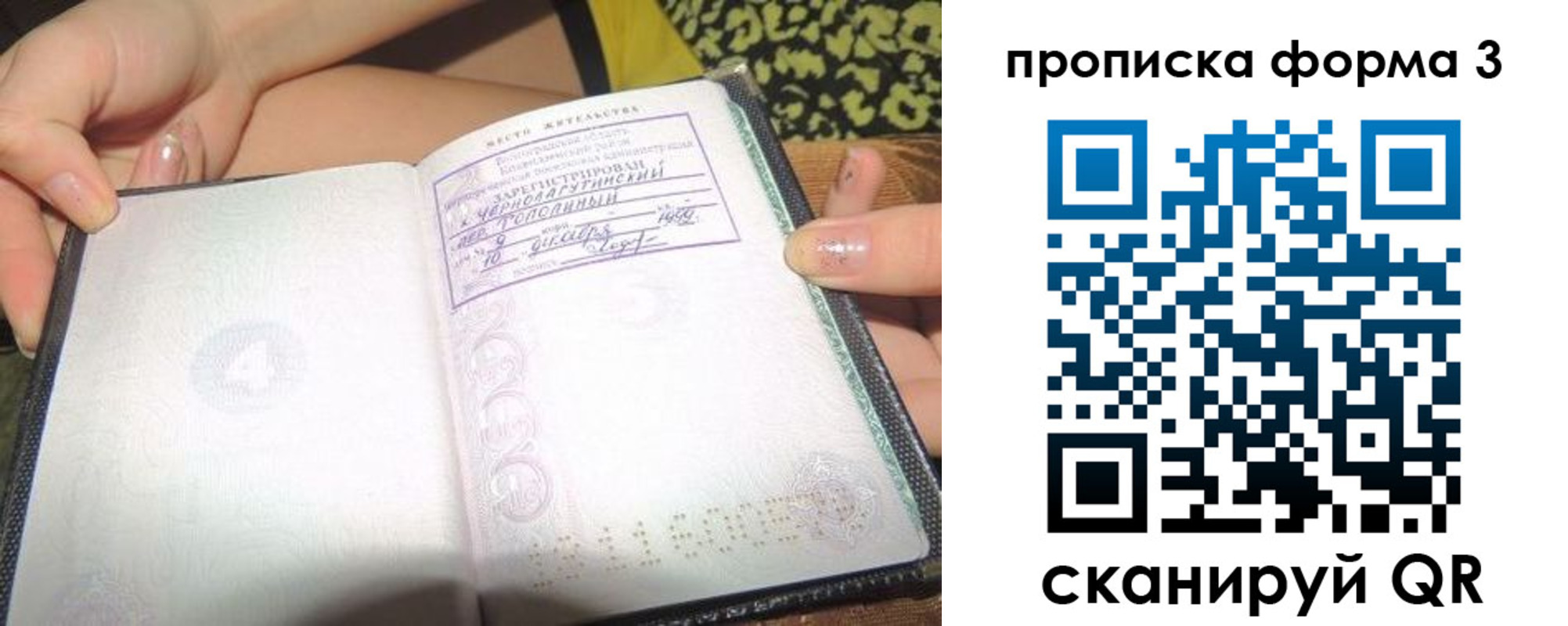 временная регистрация недорого в Заволжье