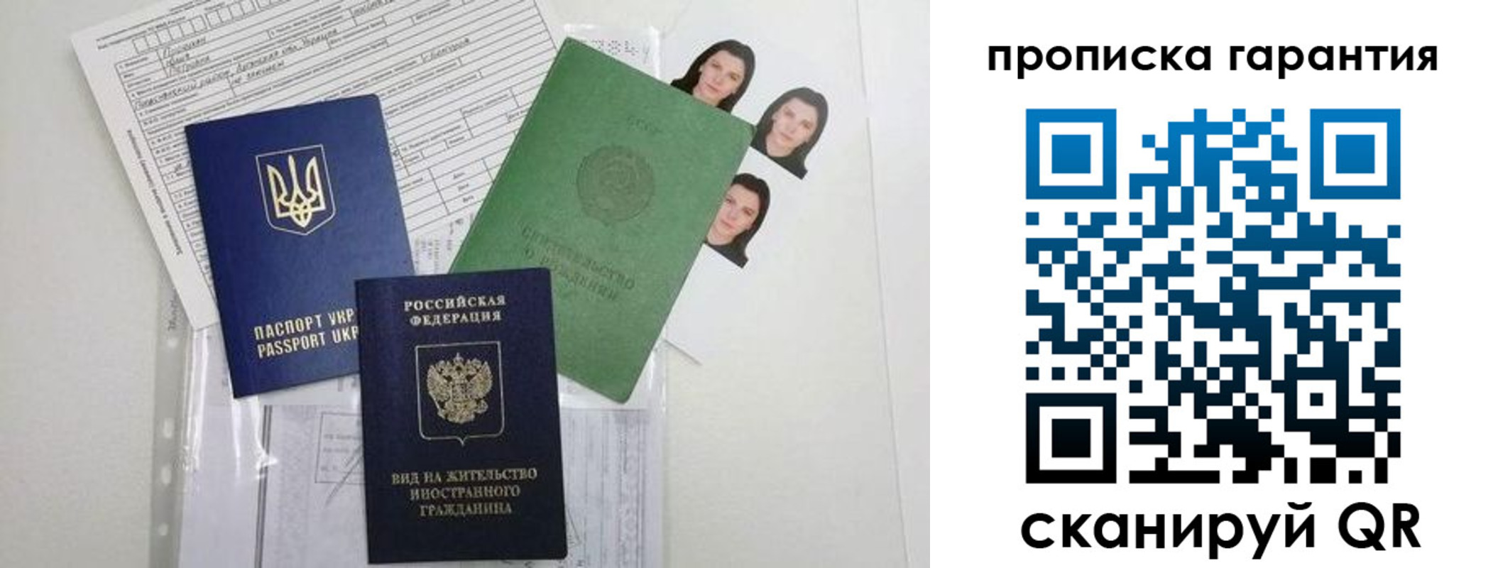 временная регистрация собственник в Заволжье