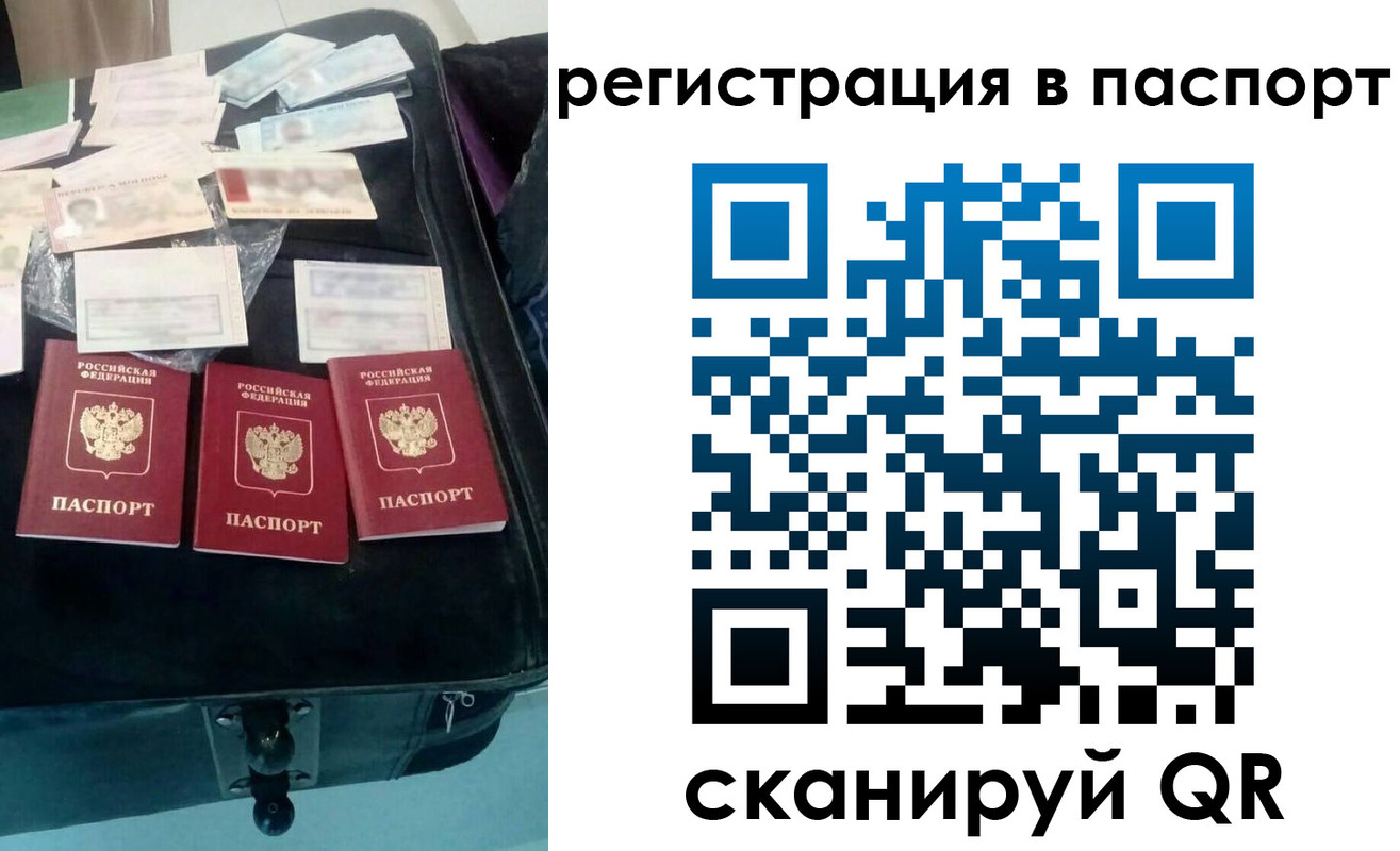 прописка регистрация в Заволжье