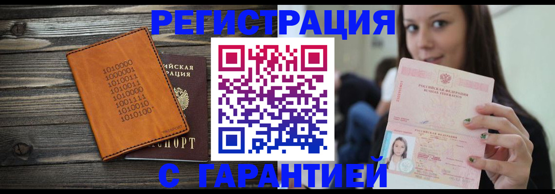 где прописаться в Заволжье