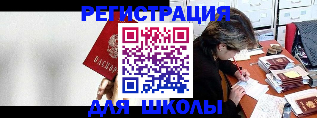 прописка поиск в Заволжье