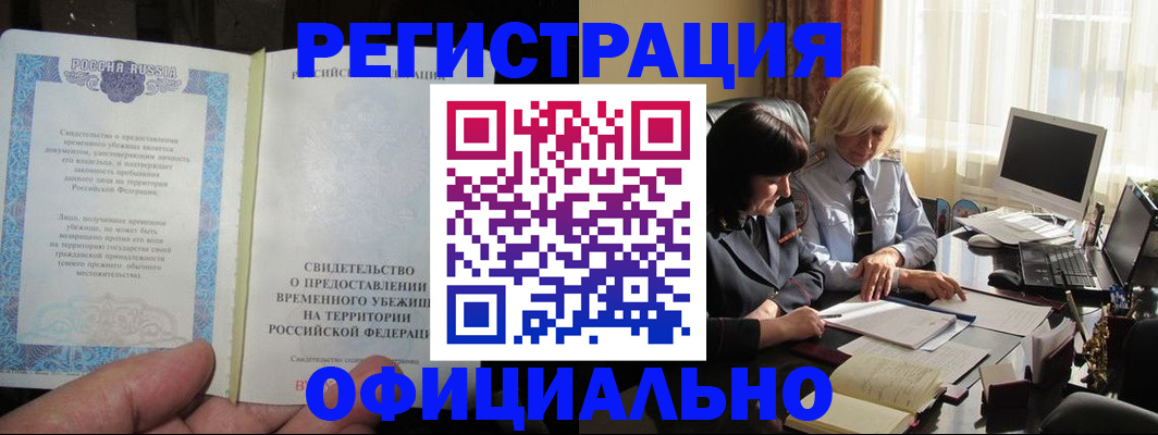 прописка штамп в Заволжье