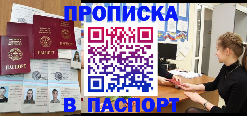 прописка поиск в Заволжье