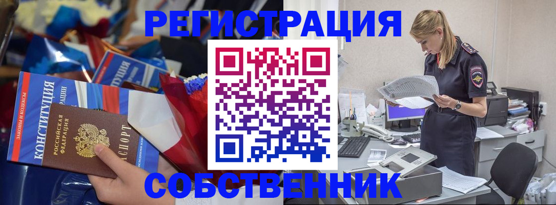 прописка ребенка в Заволжье